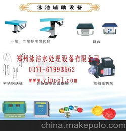 重庆游泳池水处理工程 重庆泳池水处理技术咨询